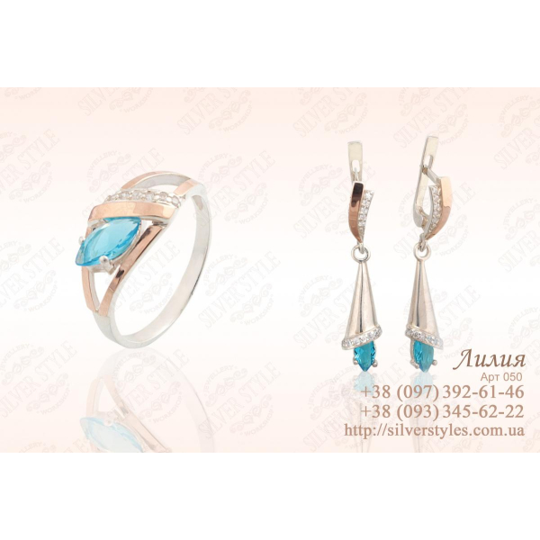 Срібний набір з накладками золота (050)