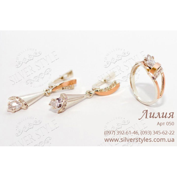 Срібний набір з накладками золота (050)