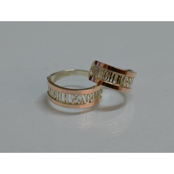 Пара обручальных колец "Спаси и сохрани" (065кк)