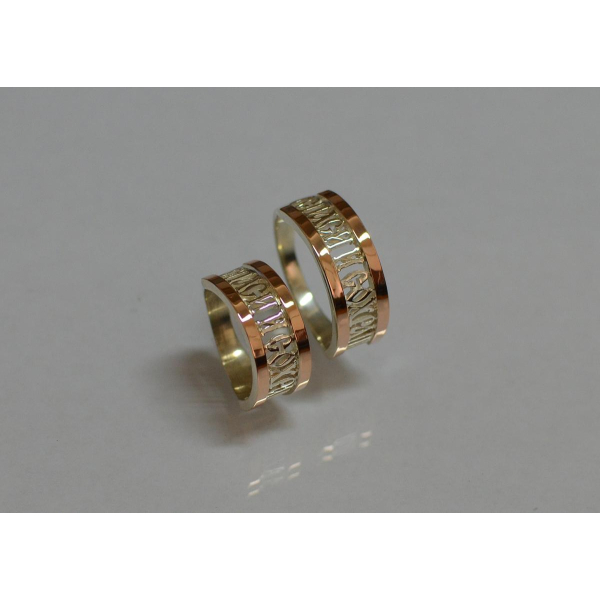 Пара обручальных колец "Спаси и сохрани" (065кк)