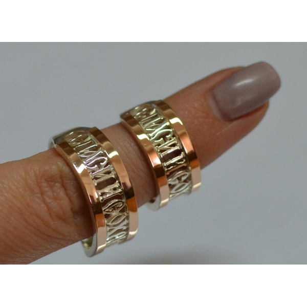 Пара обручальных колец "Спаси и сохрани" (065кк)