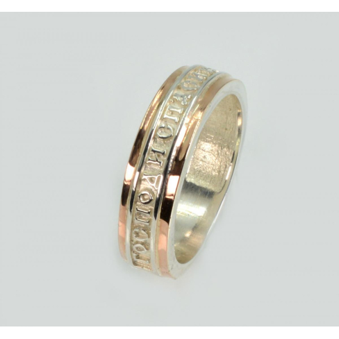 Серебряное кольцо с золотыми вставками