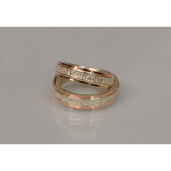 Пара обручальных колец "Спаси и сохрани" (169пп)