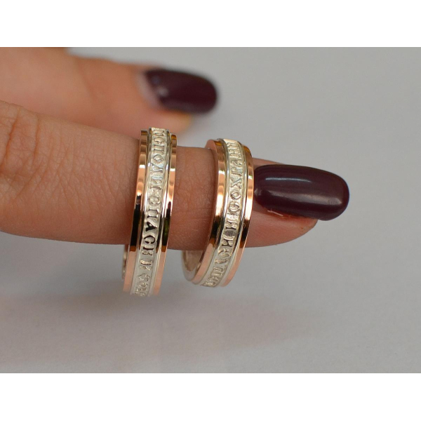 Пара обручальных колец "Спаси и сохрани" (169пп)