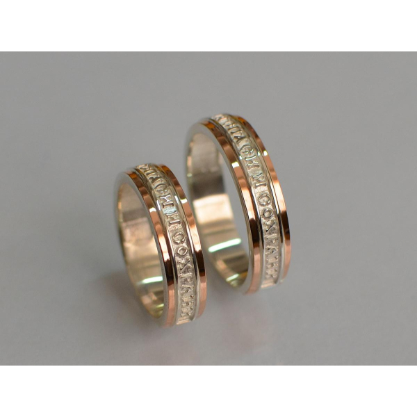 Пара обручальных колец "Спаси и сохрани" (169пп)