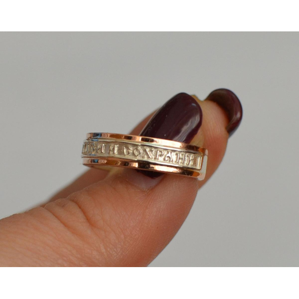 Пара обручальных колец "Спаси и сохрани" (169пп)