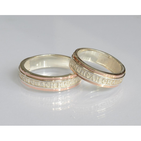 Пара обручальных колец "Спаси и сохрани" (169пп)