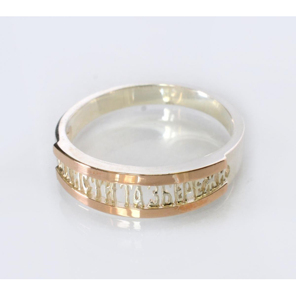 Серебряное кольцо с золотыми пластинми (253к)