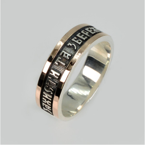 Срібна каблучка