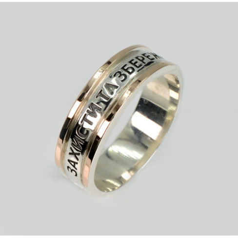 Срібна каблучка