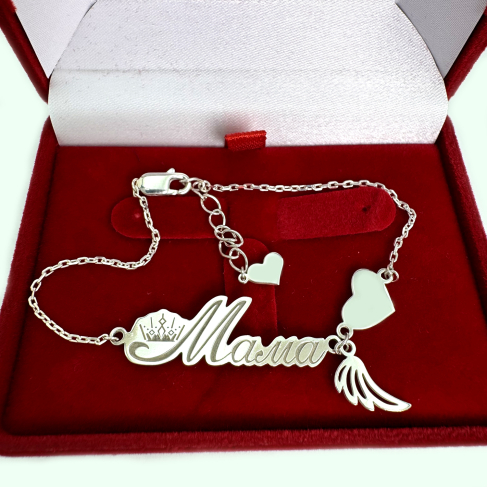 Серебряный браслет на руку "Мама", Бр1040