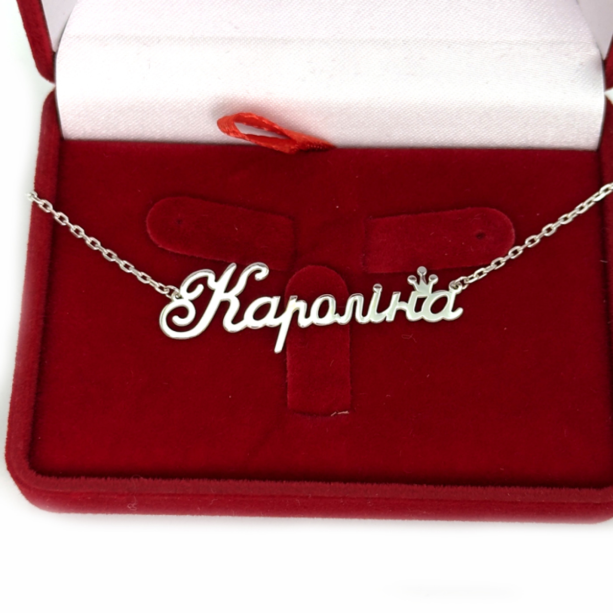 Серебряная подвеска на цепочке с именем  (2035п)