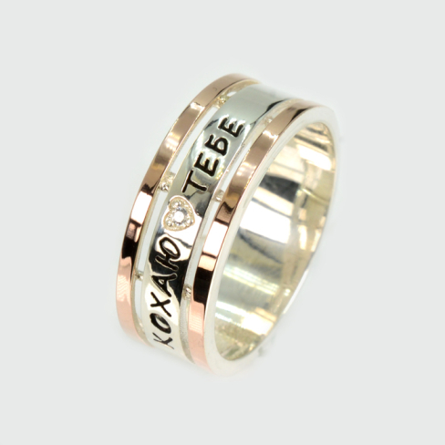 Обручальное кольцо с золотыми пластинами "Кохаю тебе"