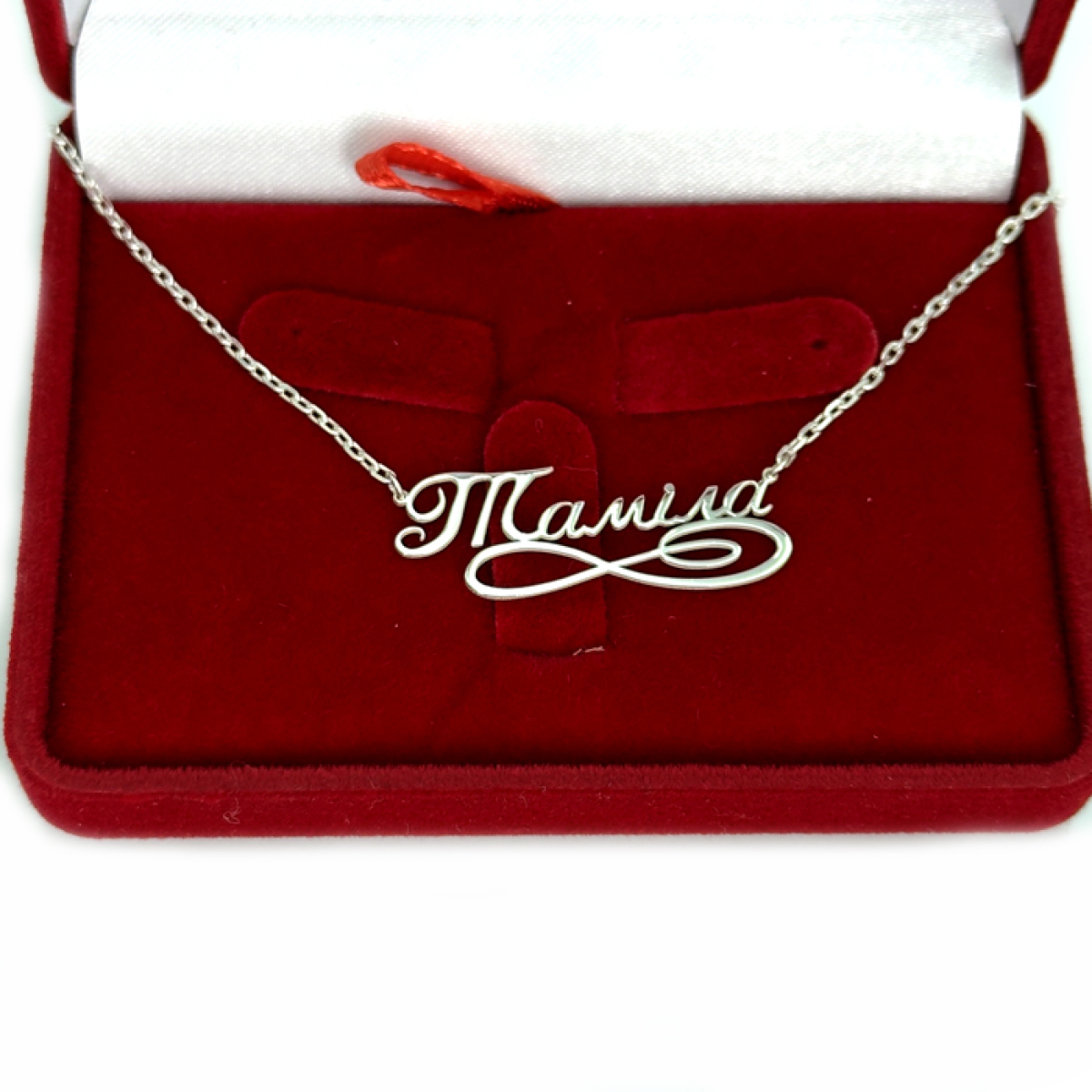 Серебряная подвеска на цепочке с именем  (2038п)