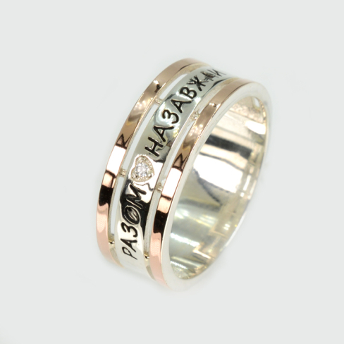 Обручальное кольцо с золотыми пластинами "Разом назавжди"